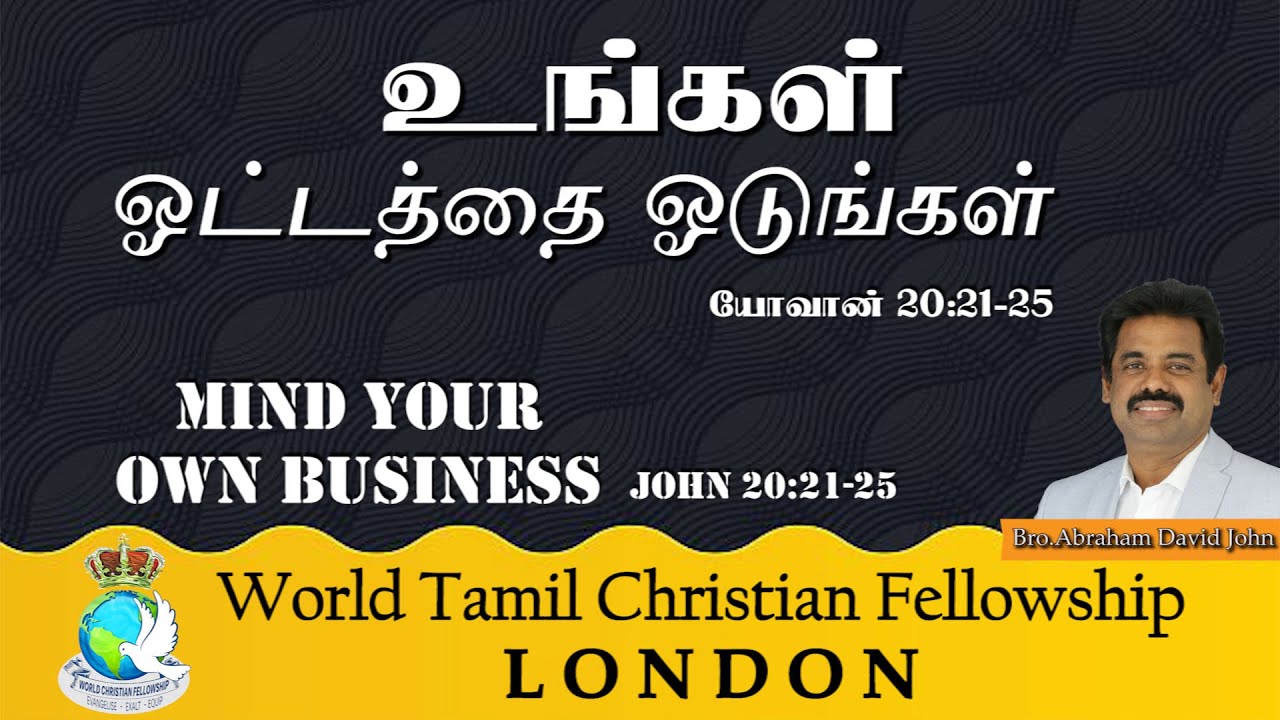 Tamil Christian sermon
