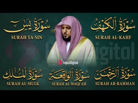 تلاوة خاشعة لسور الكهف، يس، الرحمن، الواقعة، والملك الشيخ ماهر المعيقلي لتيسير الامور وراحة البال
