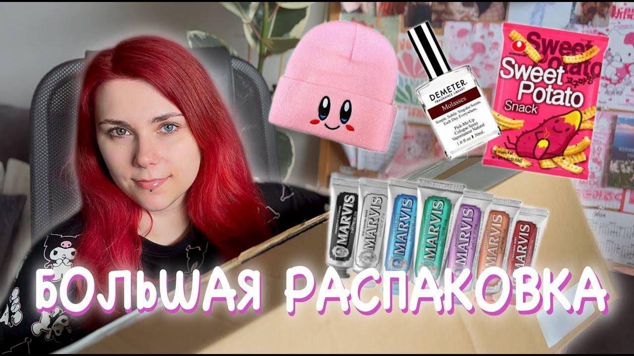 влог-распаковка: азиатские вкусняшки, aliexpress, икеа, косметика и одежда 💌📦