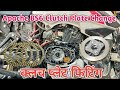 Apache bs6 Clutch Plate Fitting ! TVS अपाचे बाइक क्लच प्लेट फिटिंग ! apache 160 clutch plate fitting