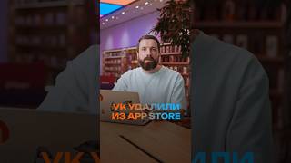 VK has been removed from the App Store