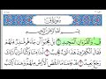 سورة ق أحمد العجمي كاملة قراءة و استماع 