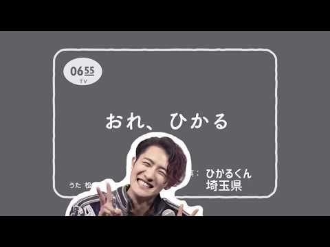 【Snow Man】おれ、ひかる〜いわふか担に捧げる〜