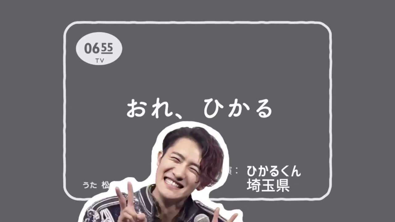 Snow Man おれ ひかる いわふか担に捧げる Youtube