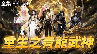 【復仇X覺醒】他藏了十年。今天，他不藏了。 screenshot 5