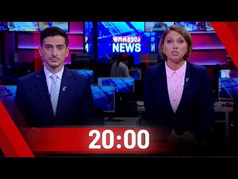 ფორმულა NEWS 20:00 საათზე - 20 ოქტომბერი