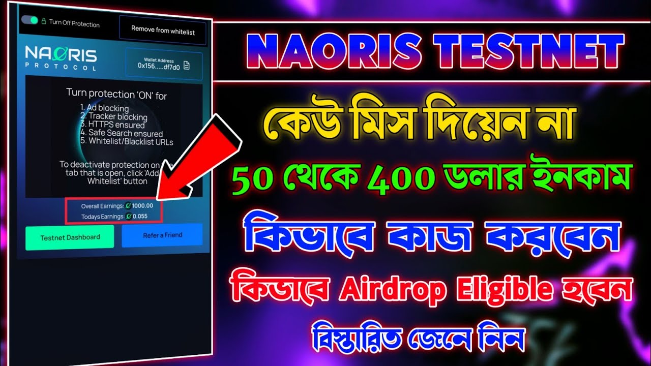 Naoris Testnet 50$~400$ ইনকাম হবেই | Naoris Protocol Airdrop | Naoris Airdrop Eligible Criteria