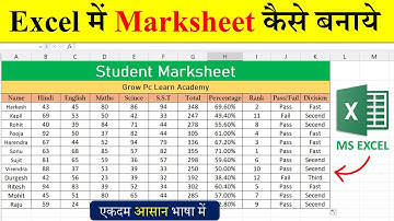MS Excel Me Marksheet Kaise Banaye In Hindi | Excel me marksheet Kaise Banaye tutorial