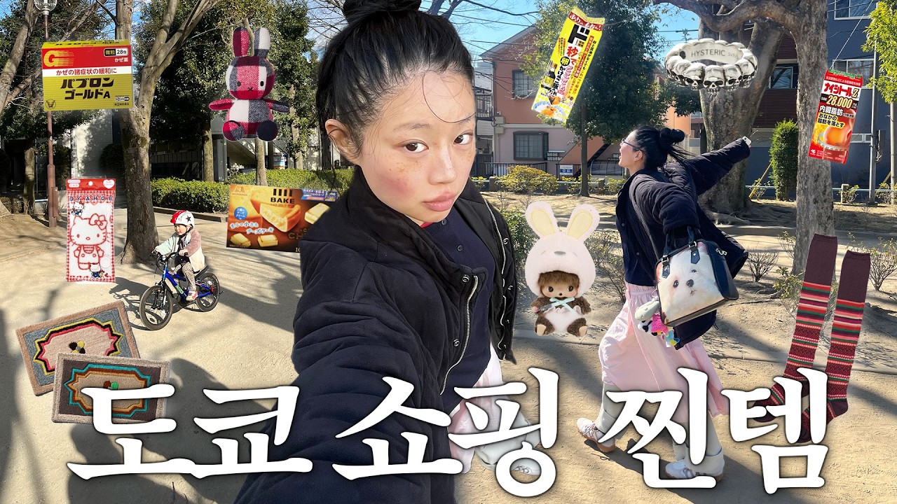 어떡해? 너무 귀여워버려 ✌°౪° ✌ 예쁜것만 잔뜩 사온 도쿄 쇼핑 하울