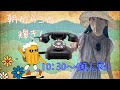 【10:30~個人戦】ストライク！