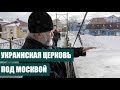 Украинская церковь под Москвой