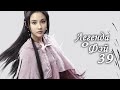 Легенда о Фэй 39 серия русская озвучка дорама Legend Of Fei 