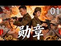 勋章 Mp3 Mp4 Free download