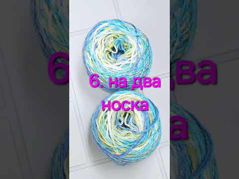 носки из остатков