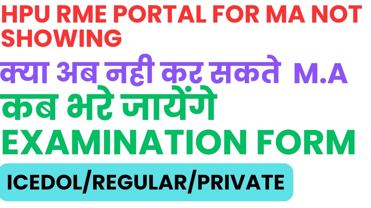 HPU RME Portal for M A student closed.jane kab open hoga RME PORTAL ...