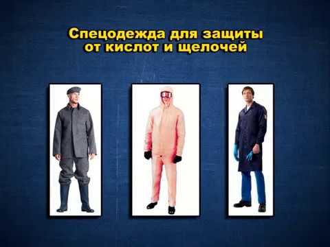 Вредные и опасные производственные факторы mp4