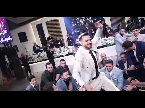 حفل زفاف العريس دياب عماد عزوز احيا الحفل عبود حلاق و أحمد بدور 2