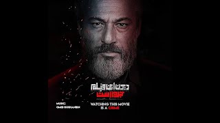 Watching this movie is a Crime - Soundtrack - Omid Roshanbin Iranian powerful music
Please Like 👍🏼, Share ↪️ & Subscribe👆🏿
To hire Music composer Omid Roshanbin email: info@barrpictures.co.uk
Film Title: Watching This Movie is a Crime (2019)
Film Soundtrack by Omid Roshanbin
Tracks:
0:00 Beginning
2:29 The Oppressed Rebellion
3:25 Declared War
12:07 The Saddest Grief
13:45 Glorious Loneliness
16:03 Oppressed and Oppressor
14:23 Endless Sleep
18:59 Friend
22:49 Execution
25:33 Nobody
27:21 A Bracelet
28:20 Rebellion
29:16 Inside
34:47 Escape
You can support the artist by purchasing the track on all major streaming and download sites:
Itunes:https://music.apple.com/us/album/watching-this-movie-is-a-crime-original-soundtrack/1675560369
Spotify: https://open.spotify.com/album/6eokZscyIxwo35vlhja2v2
📲 Follow us on 📌:
🔵Facebook:
https://www.facebook.com/barrpicturespage
🟠Instagram:
https://www.instagram.com/barrpictures
⚪️LinkedIn:
https://www.instagram.com/barrpictures
🔴YouTube:
https://www.youtube.com/c/BarrPictures
🌐Website:
http://barrpictures.co.uk/
© BARR Pictures Media
#HansZimmer #Soundtrack #Movie Watching this movie is a Crime - Soundtrack - Omid Roshanbin Iranian powerful music