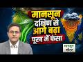 Weather Update: किन राज्यों में 24 घंटे के अंदर भीषण आंधी-बारिश का अलर्ट? | UP Weather Update