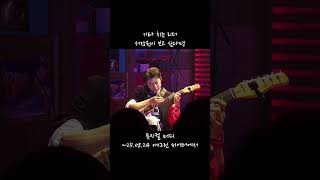 #뮤지컬 머피 커튼콜 중 #조현우 기타 솔로cut