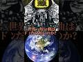 世界一短い曲はﾄﾞﾝだけ短いのか？#世界一#曲#検証系#おもしろ#ギャグ