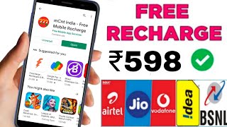 airtel,Vi,Jio,Bsnl, pack 49,149,249,399,598, and all free recharge only one app Browser unlimited screenshot 2
