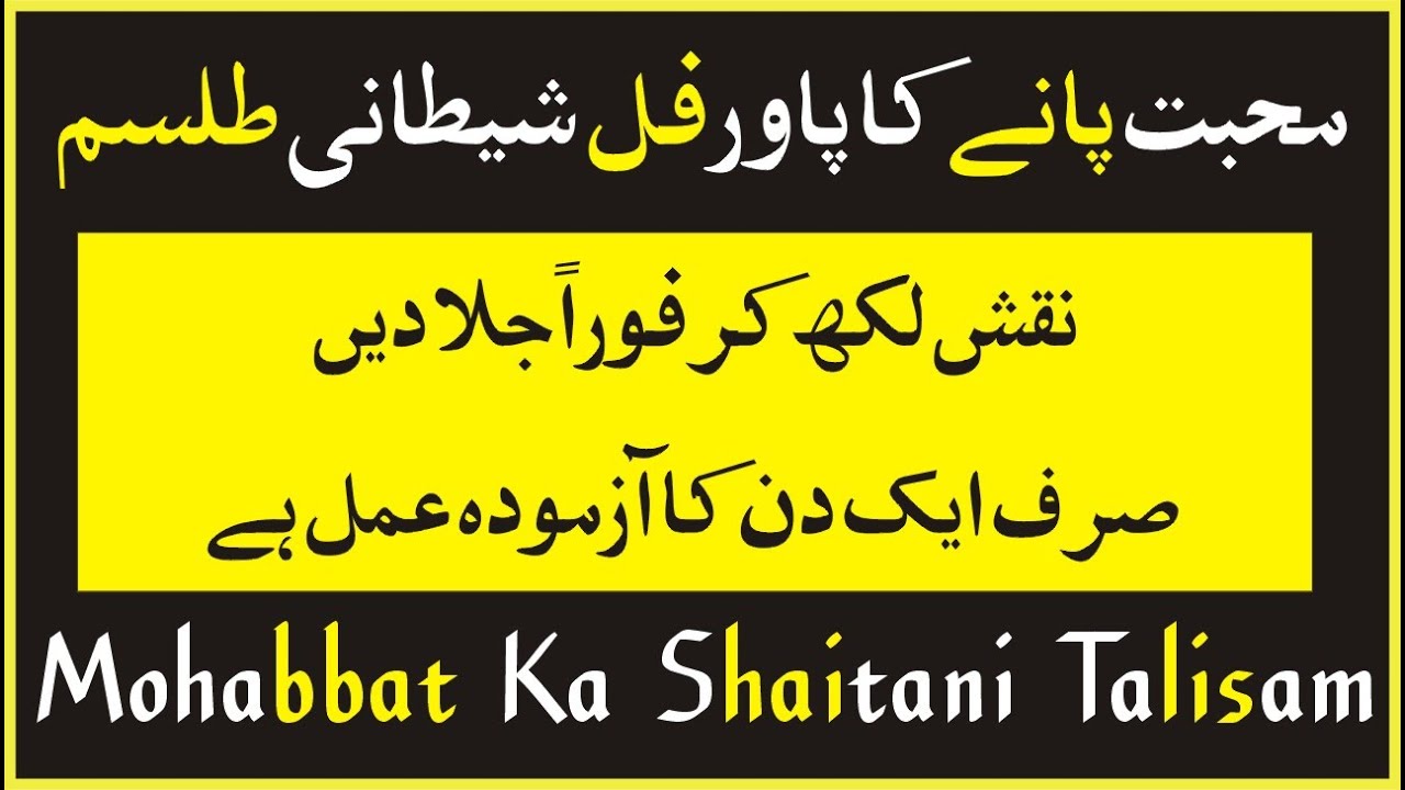 Black Magic For Love Come Back I Black Magic For Lover I Vashikaran Mantra For Love In Hindi