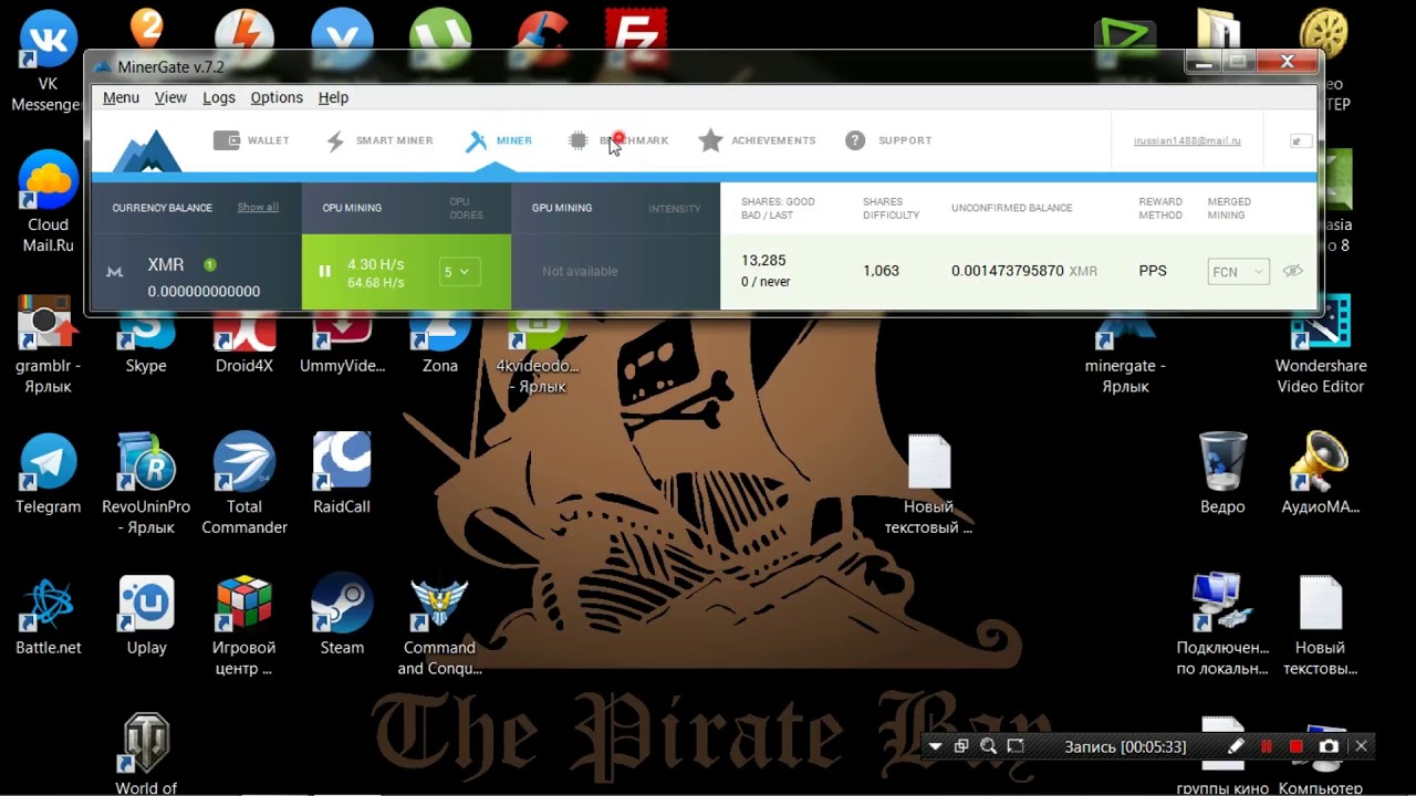 Какую криптовалюту майнить  Обзор minergate  Smart Miner