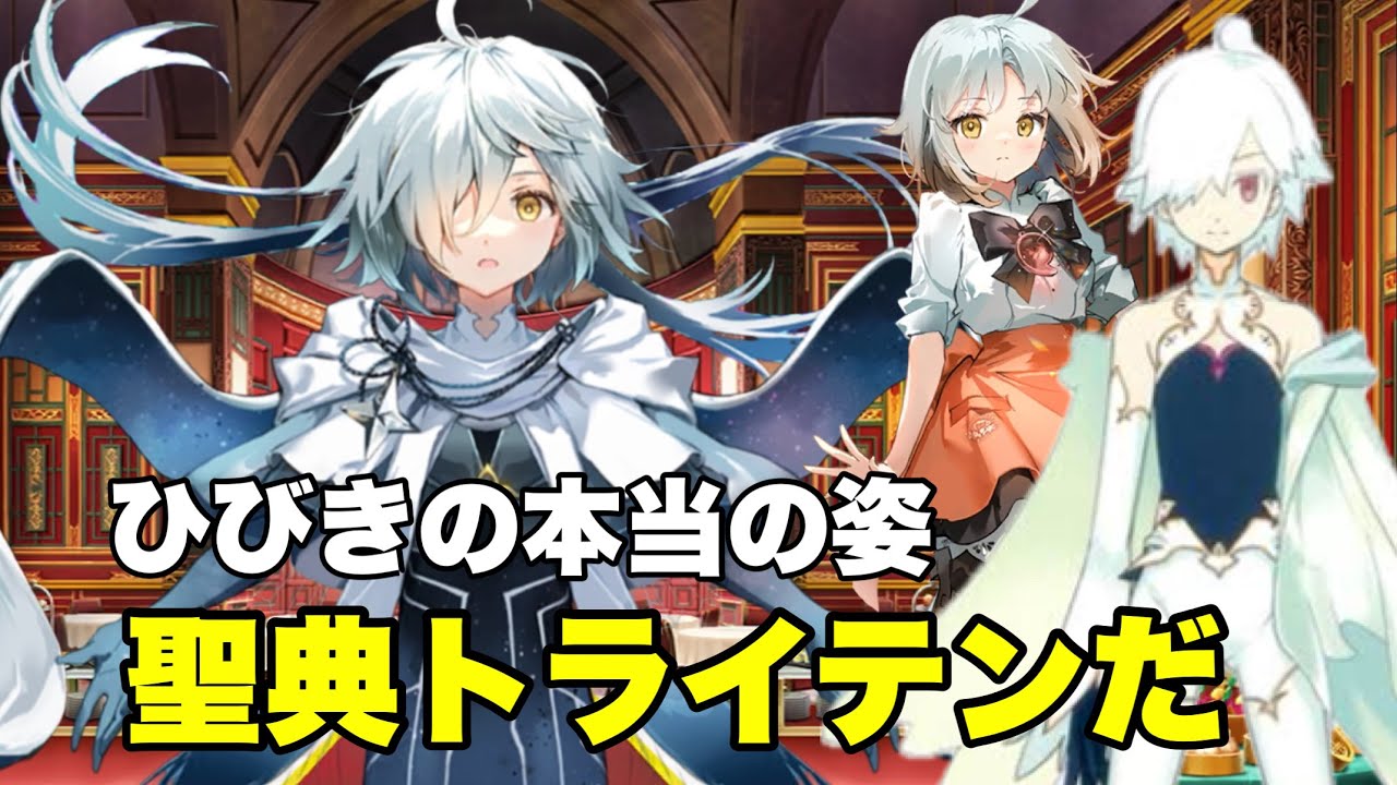 【FGO】 ️徒二十七祖の造り上げた奇跡を語るシリウス - YouTube
