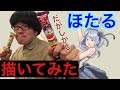 「だがしかし2」の枝垂ほたる描いてみた！