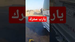 خبر حادث مروري طريق الاسماعيليه ميكروباص و سيارة نقل