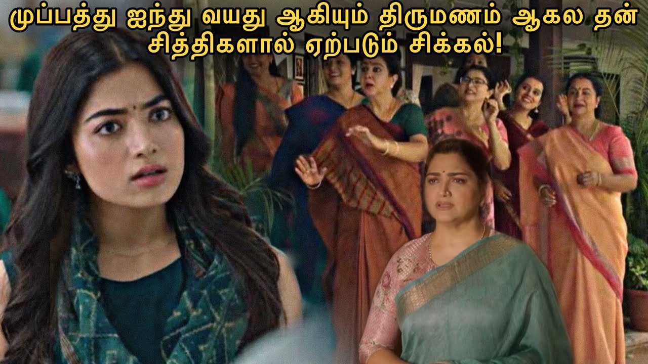 முப்பத்து ஐந்து வயது ஆகியும் திருமணம் ஆகல தன் சித்திகளால் ஏற்படும் சிக்கல்! Tamil Explained | SE