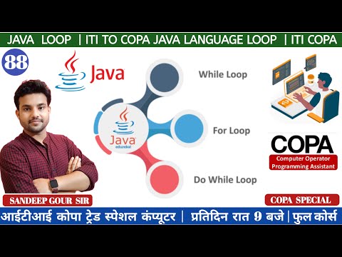 LOOP IN JAVA | JAVA LANGUAGE LOOP |ITI TO COPA JAVA LANGUAGE | जावा लैंग्वेज में लूप | आईटीआई क्लास