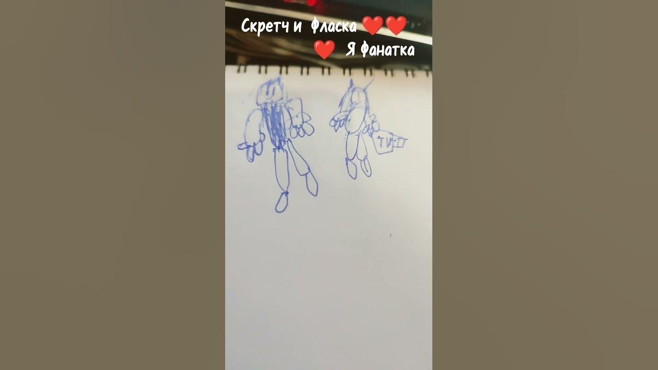 заметьте СКРЕТЧ И фласка - YouTube
