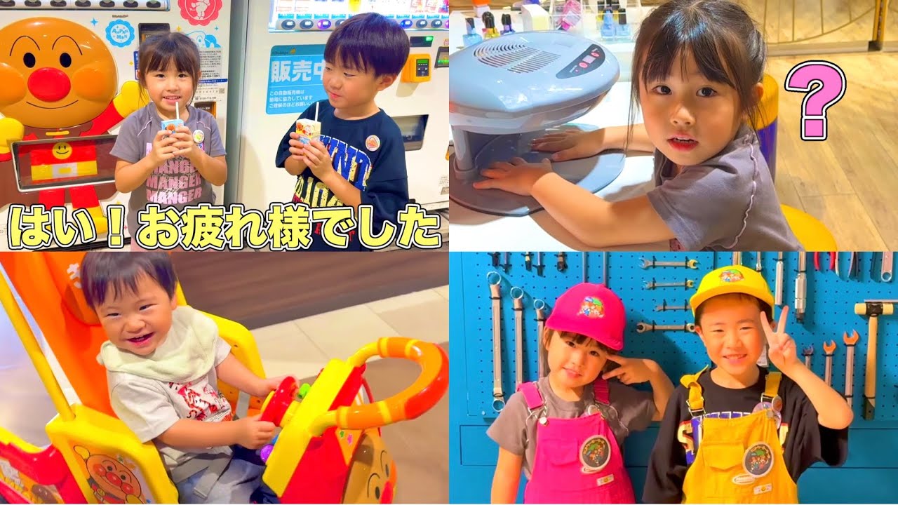 【3兄弟】子供もママも本気で働いたカンドゥーww