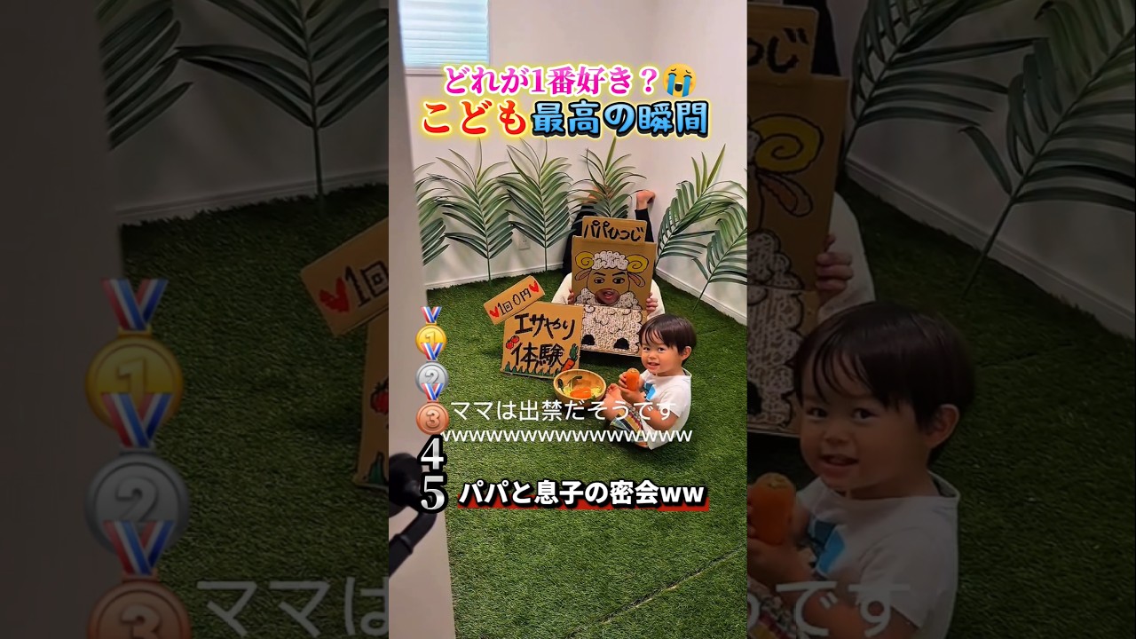 こどもで腹筋崩壊する瞬間ww #おもしろ #面白い #こども