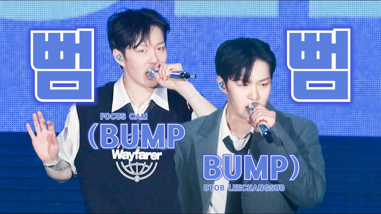 [4K] 250209 이창섭 - 뻠뻠(BUMPBUMP) 직캠 교차편집 (Stage Mix) | 이창섭 단독 콘서트: The Wayfarer ENCORE | FANCAM