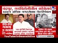 Vijay Wadettiwar | एक - एक मताला 15 लाखाता रेट - विजय वडेट्टीवार