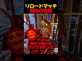リロード初心者、奇跡の和解【フォートナイト/FORTNITE】#フォトナ #shorts