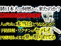 【2ch不思議体験】マジで宇宙人に合った話し。予知夢の中に宇宙人が！予言ができるというスレ主！未来の事そこそこ見えるけど質問ある？【怖いスレ ゆっくり解説】