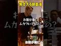 ガチ喧嘩する朝倉海と森...