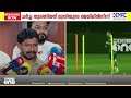 കായികവകുപ്പ് സ്പെഷ്യല്‍ സെക്രട്ടറിയുടെ റിപ്പോർട്ട് മുഖ്യമന്ത്രിക്ക് കൈമാറിയെന്ന് മന്ത്രി ഒ.ജെ ജനീഷ്