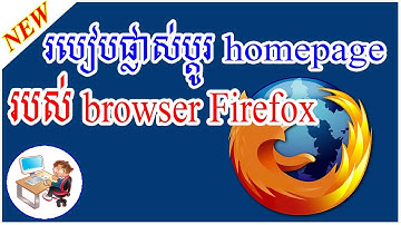 How to change homepage browser firefox | របៀបផ្លាស់ homepage firefox
