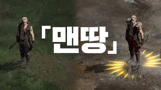 ※고인물 시청 금지※ 노거래 맨땅 네크로맨서 노말에서 헬 졸업까지 스토리(공략 아님)