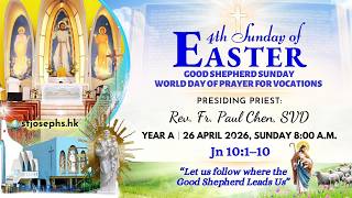 FOURTH SUNDAY OF EASTER (A) │Good Shepherd Sunday │26 April 2026, Sunday 8:00 AM