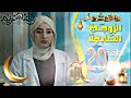 مسلسل الزوجة السابعة الحلقة 20 العشرون فواز التعكري مسار محمد صالح العولقي رمضان 1447ه