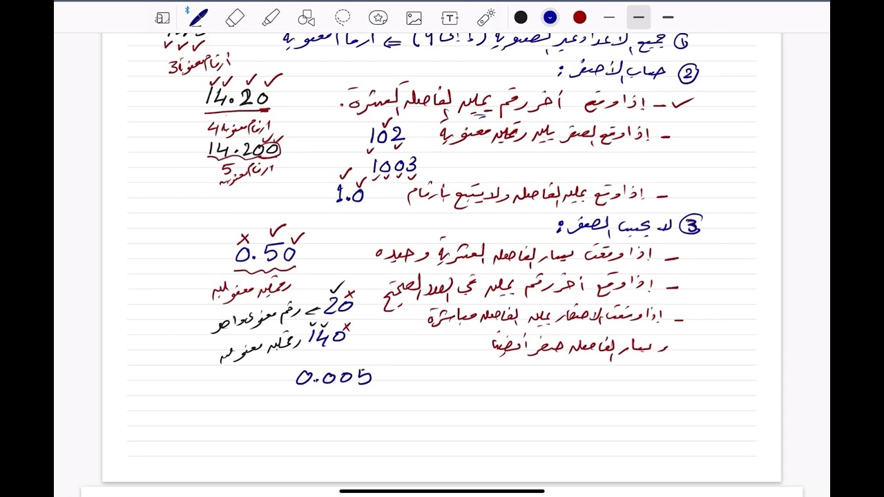 القياس (الارقام المعنوية)