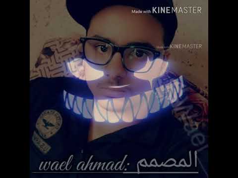 محدش يتوقعني بغيب بغيب ورجع تسمعني