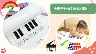 モンテッソーリ音楽あそび【シール貼り】おんぷ①②巻 / 習い事を始める前 / 楽譜がニガテ / ピアノ教材に