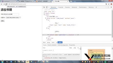 python教程第03章Django基础之第356课(添加书籍和修改表结构的注意事项)